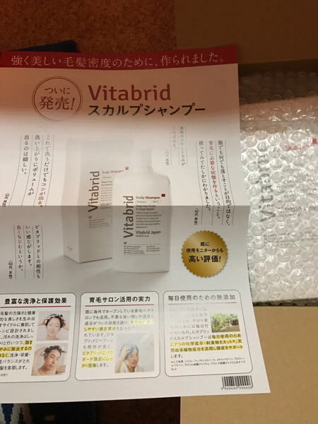 ビタブリッドCヘアーシャンプー★新品未使用★抜け毛に抜群の効果♪