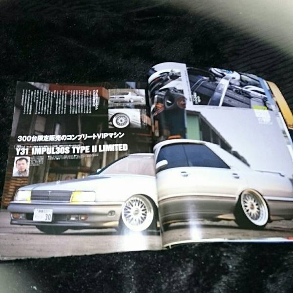 31 割引ブラック系 爆買い 高旧進車 蘇る 創世記 Vipカー Vol 1 4 三栄書房 当時仕様 その他 雑誌ブラック系 Urbanfarminginstitute Org