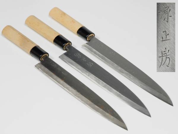 未使用品 万両 柳刃包丁 和包丁 公認ショップ