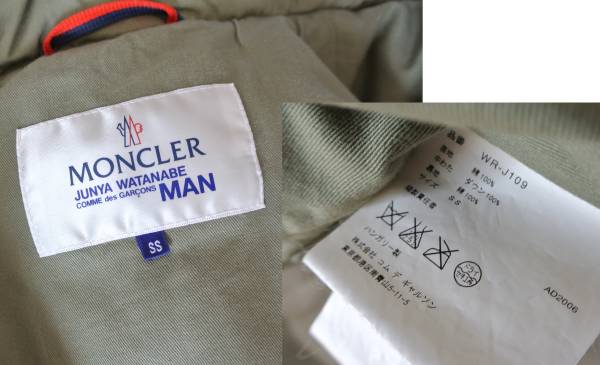 中古 買取オンライン junya watanabe moncler ダウンベスト ジュンヤ 中古 買取オンライン junya watanabe moncler ダウンベスト ジュンヤ