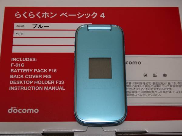 Docomo ドコモ らくらくホンベーシック４ F 01g ブルー 携帯電話 売買されたオークション情報 Yahooの商品情報をアーカイブ公開 オークファン Aucfan Com