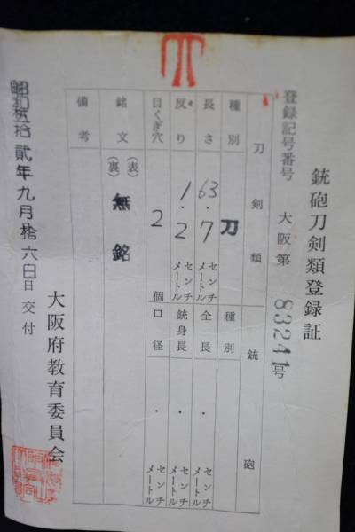 大磨り上げの古刀！乱れ刃の鎬造り！板目肌の出来がいい刀身！銀無垢高級！