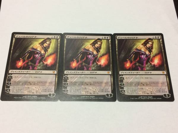 MTG ISD ヴェールのリリアナ Liliana of the Veil 日本語版/日版 3枚