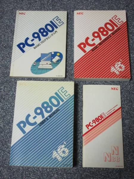 PC-9801E のマニュアル4冊セット - Yahoo!オークション PC-9801