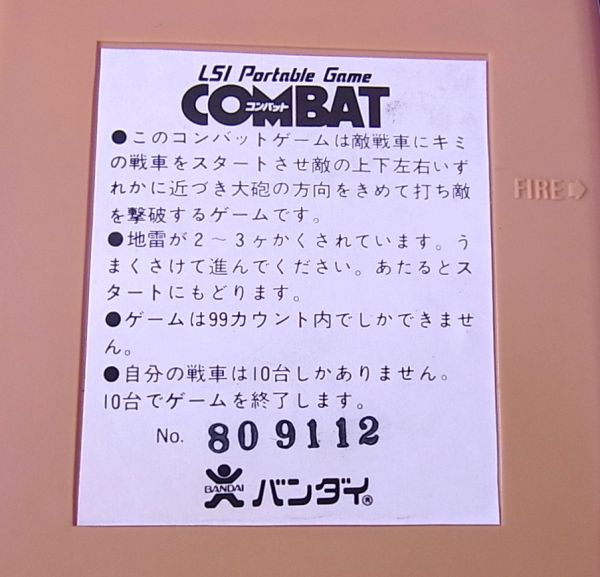 昭和レトロ】電子LSIゲーム コンバット COMBAT バンダイ 箱説付 動作OK
