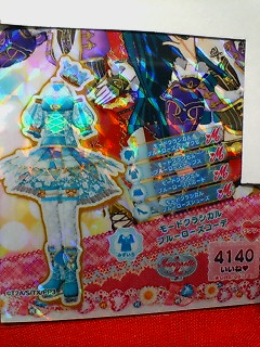 プリパラ ドリチケ モードクラシカルブルーローズコーデ PR 青鳥 神5弾