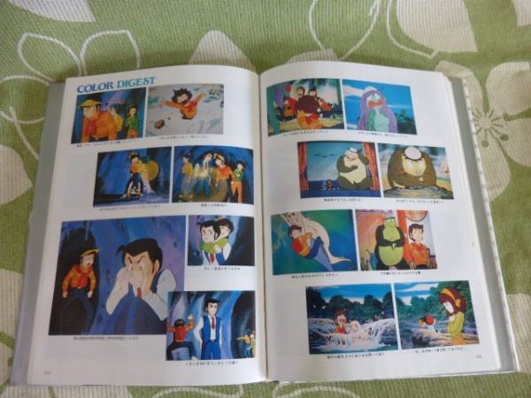 うる星やつら 記録全集1 ときめきメモワール b(原画、設定資料集  