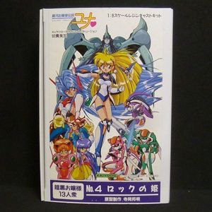 銀河お嬢様伝説ユナのYahoo!オークション(旧ヤフオク!)の相場・価格を