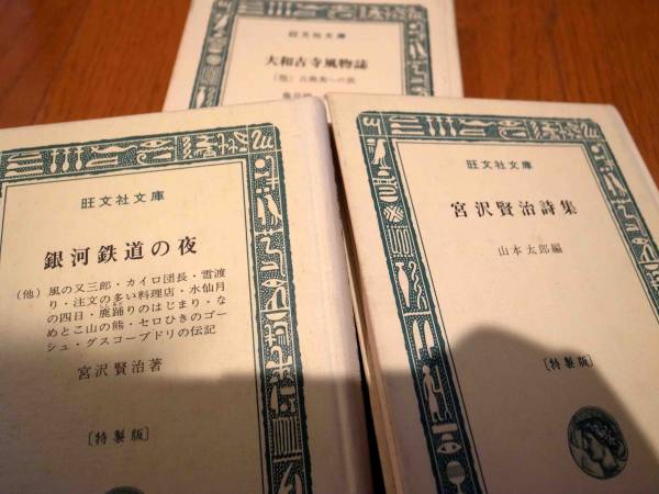 旺文社文庫特製版全100冊 【絶版】旺文社文庫の100冊（特製版）全100冊あります(複数作家