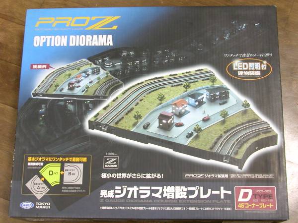 TOKYO MARUI PROZ 完成ジオラマ増設プレートDtype　Zゲージ 東京マルイ/PRO Z・ジオラマ拡張用/完成ジオラマ増設プレート・D