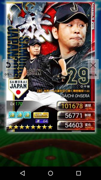 プロ野球pride プライド 4 爆 侍 大瀬良大地 覚醒５ ４０ G4 中継ぎ Aw Ob Ob 広島巨人阪神 その他 売買されたオークション情報 Yahooの商品情報をアーカイブ公開 オークファン Aucfan Com
