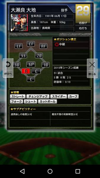 プロ野球pride プライド 4 爆 侍 大瀬良大地 覚醒５ ４０ G4 中継ぎ Aw Ob Ob 広島巨人阪神 その他 売買されたオークション情報 Yahooの商品情報をアーカイブ公開 オークファン Aucfan Com