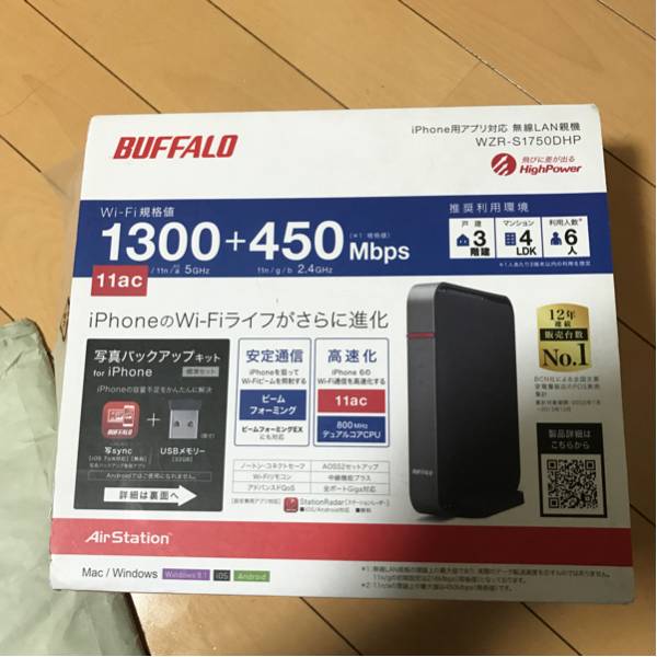 新品未使用Wi-Fiルーター バッファロー 新品 未開封 バッファロー無線 