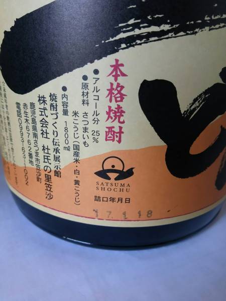 メルカリ - 1800ml かめ仕込み 一どん 一どん（いっどん） : 本格芋