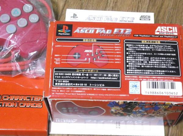 PS2 アスキーパッド FT2 箱説付き ASCII PAD FT2 CAPCOM Version  