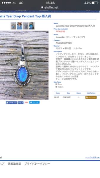 Juvenilia ジューヴェリニア エトフ