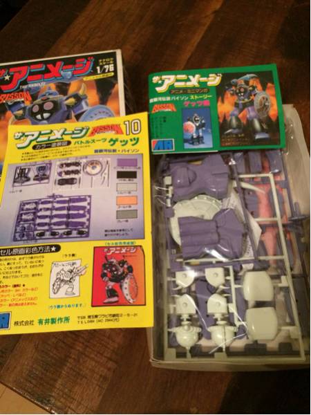 ザ・アニメージ 超銀河伝説バイソン 1/76 バトルスーツ ゲッツ 未組み