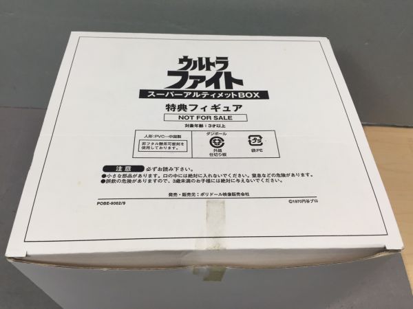板a104 1970円谷プロ ウルトラファイト スーパーアルティメットBOX ソフビ14体セット