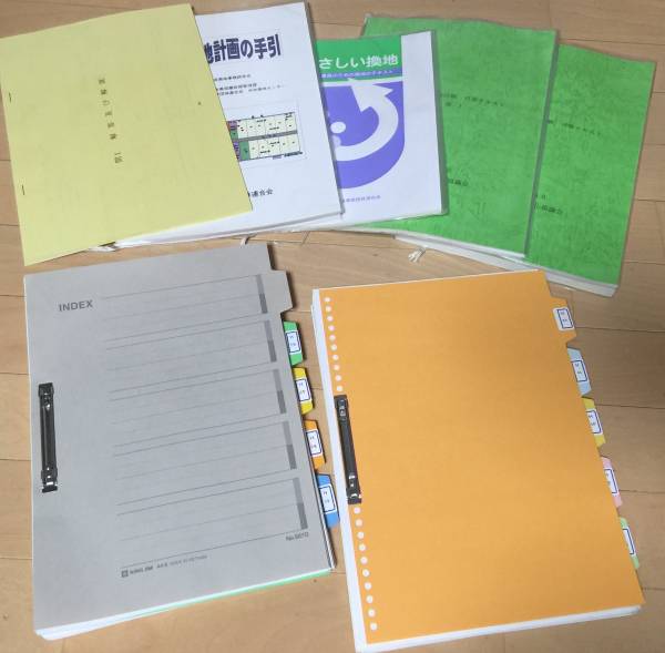 土地改良換地士 テキスト問題集 入手困難 その他 売買されたオークション情報 Yahooの商品情報をアーカイブ公開 オークファン Aucfan Com