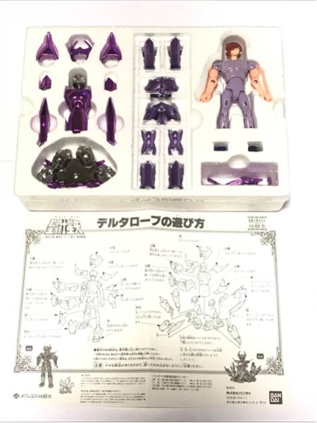 聖闘士星矢　聖闘士聖衣大系　デルタローブ　フィギア 聖闘士星矢 聖闘士聖衣大系 デルタローブ バンダイ BANDAI セイント