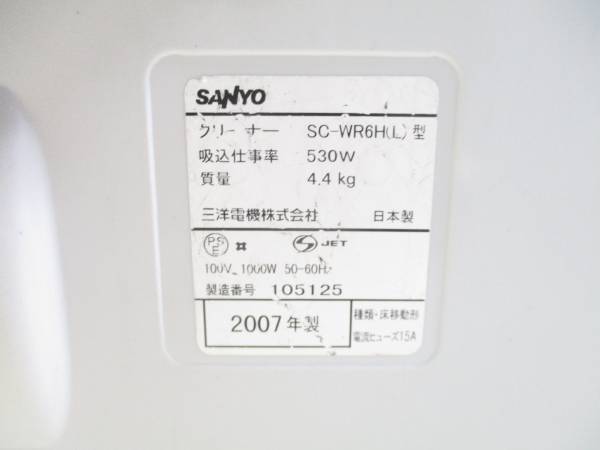 SANYO サンヨー 紙パック式掃除機 SC-WR6H(L)型 07年製□(掃除機一般
