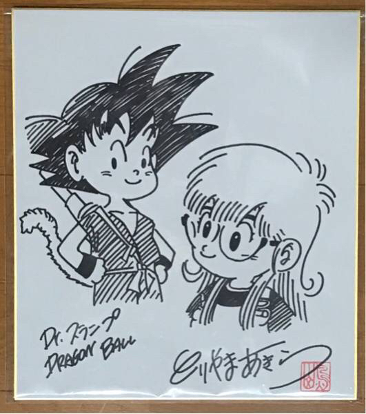 鳥山明 直筆サイン色紙（悟空・アラレちゃん／スタンプイラスト＋サイン) 鳥山明 直筆サイン色紙（悟空・アラレちゃん／スタンプイラスト＋ 鳥山