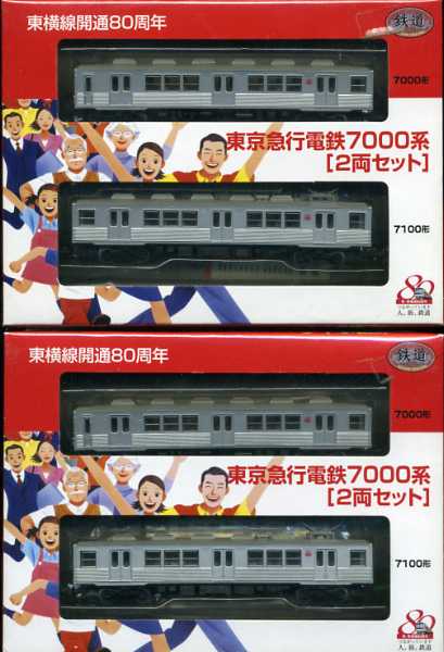 鉄道コレクション 東横線開業80周年記念パッケージ TOMYTEC鉄道