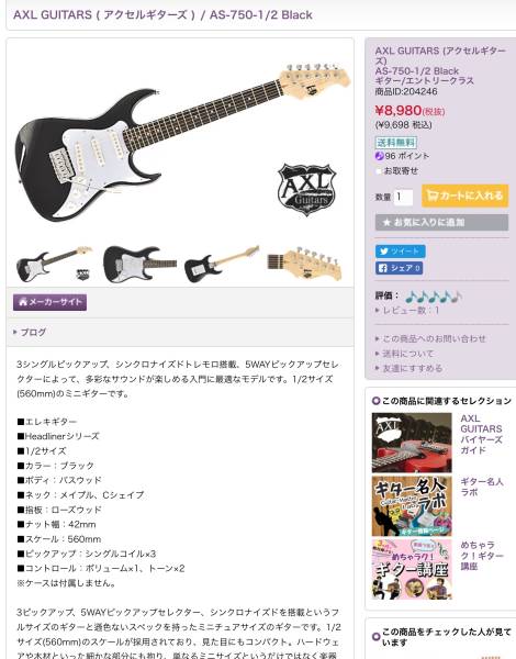 AXL GUITARS ( アクセルギターズ ) / AS-750-1/2 Black ストラト