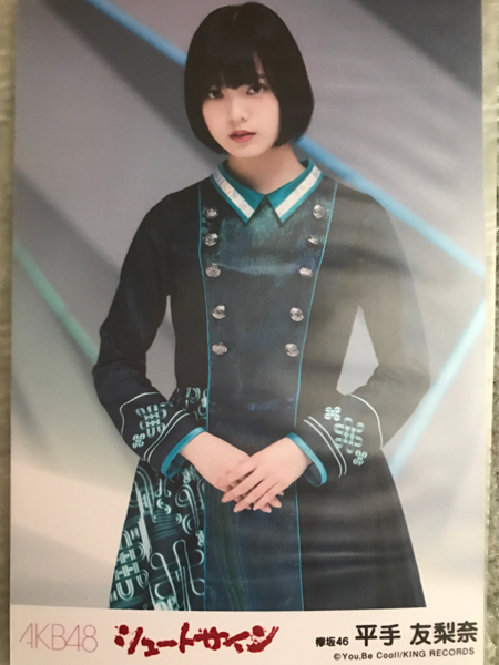 【坂道AKB】平手友梨奈 シュートサイン 劇場盤 生写真 【欅坂46】_1