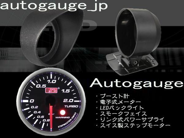 PIVOT SML-V Speedometer V (Red PIVOTスピードメーターV SML-V S2000