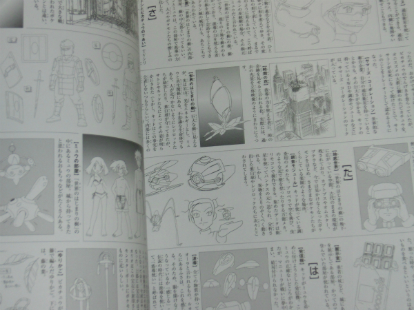 初版 設定資料 劇場版ポケットモンスター1998-2005 ミュウと波導の勇者