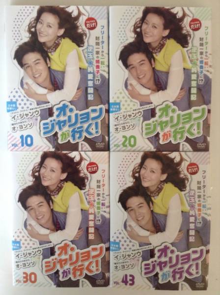  R DVD オ ジャリョンが行く 全43巻セット 10852(海外)｜売買されたオークション情報、yahooの商品情報をアーカイブ公開 - オークファン 海外