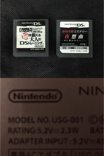 1円 Nintendo 任天堂 DS Lite 本体 USG-001 脳を鍛える大人のDSトレーニング 赤川次郎ミステリ夜想曲 ソフトセット_3