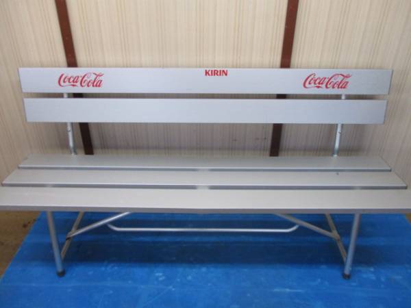 1)コカコーラベンチ（シルバー）アルミ製 非売品 【公式通販】