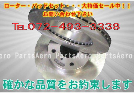 ストーリア　M112S　フロントブレーキローター左右セット 新品