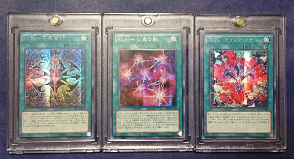 遊戯王 引退 美品 アジア版 亜シク RUM 七皇の剣 千死蛮巧 クイック・カオス シークレット シク 3枚セット