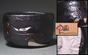 瀬戸黒茶碗のYahoo!オークション(旧ヤフオク!)の相場・価格を見る
