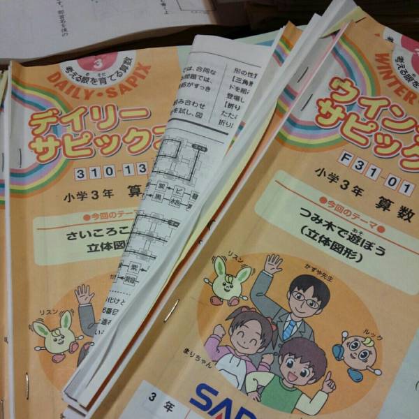 サピックス サピックス SAPIX 3年生 2024年度 3年生 10月度確認テスト