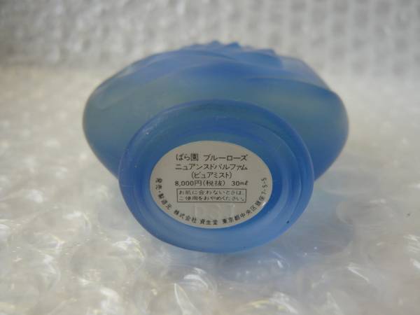 30ml】SHISEIDO ばら園 ブルーローズ EDP SHISEIDO (資生堂) - 資生堂