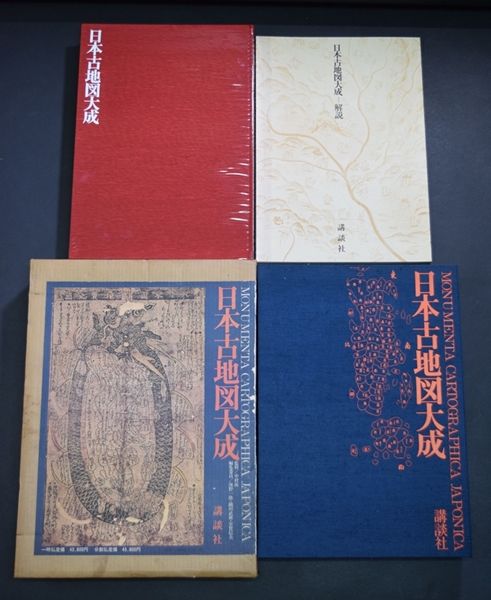 日本古地図大成 名所 寺社 全図 和本 古文書