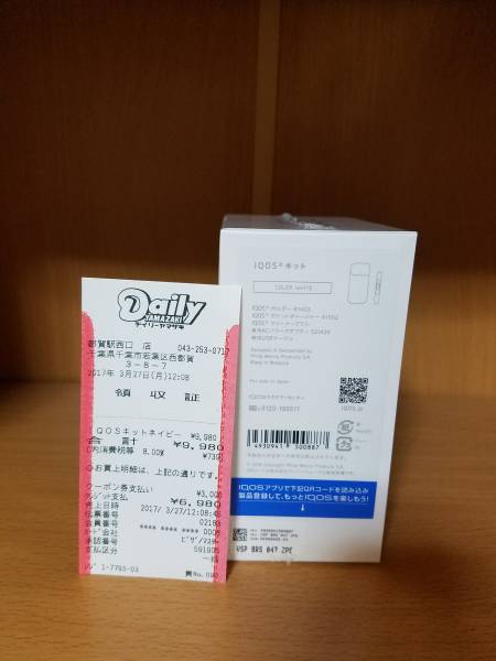 送料無料　4月2日購入　IQOS　アイコス　本体キット　新品未開封　ホワイト　白　レシート付き　③