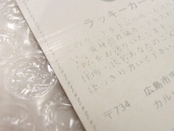 当時物　ラッキーカード　旧カルビー　カード　変身忍者 嵐　No.40　NA1 当時物 ラッキーカード 旧カルビー カード 変身忍者 嵐 No.40 NA1