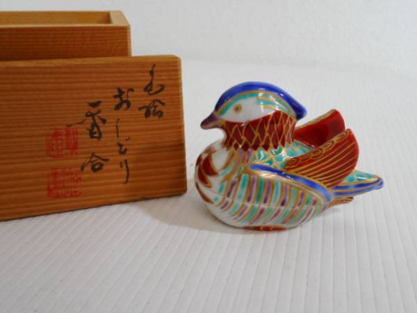 香合 共箱 茶道具 W280 『色絵 おしどり』『高野昭阿弥 造』 香合