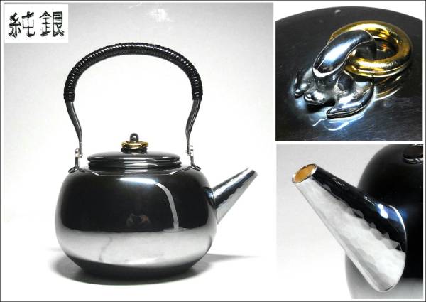 4■純銀瓶■金塗環摘　黒漆塗籐巻提手　砲口湯沸銀瓶/煎茶道具