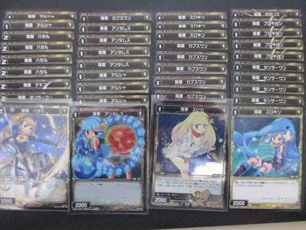 ウィクロス Wixoss 引退 白宇宙レゾナ シグニセット 白羅星 ウラヌス 白羅星 サタン 白羅星 フルムーン 羅星姫 ミルキィウェイ 他 その他 売買されたオークション情報 Yahooの商品情報をアーカイブ公開 オークファン Aucfan Com