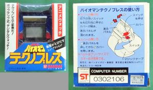 超電子バイオマンのYahoo!オークション(旧ヤフオク!)の相場・価格を