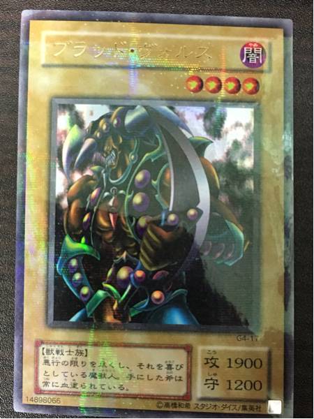 遊戯王　ブラッドヴォルス　ウルトラパラレル 遊戯王 ブラッド ヴォルス パラレル ウルトラ 希少 ゲーム限定 G4-17
