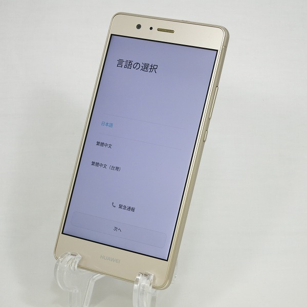Huawei P9 Lite ゴールド (SIMフリー) ★中古美品★