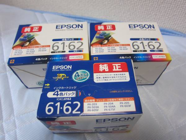 エプソン 純正インク IC4CL６１６２ 『３個セット』