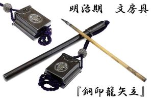 矢立のYahoo!オークション(旧ヤフオク!)の相場・価格を見る｜Yahoo